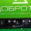 Панель управления Bosch SERIE 2.SMV25FX01R для посудомоечной машины