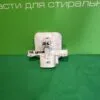 Аквастоп AEG 132684200 132684205