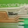 Гидрозатвор Bosch 1738050259 для ПММ