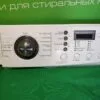 Модуль LG 6870 EC92820 для стиральной машины