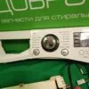 Модуль для стиральной машины LG f 1480TD