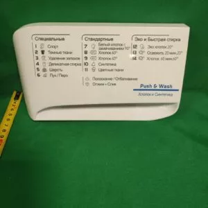 Панель порошкоприемника Indesit 250006721-1B 14прогр.