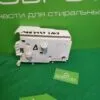 Модуль Electrolux 913102307 для стиральной машины Модуль Electrolux 913102307 для стиральной машины