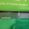 Панель управления Kaiser Klassen WQP12-S60/83 для посудомоечной машины
