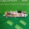 Модуль Samsung MFS-S803J-02 для стиральной машины
