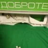 Модуль Ardo FL85S без проводки