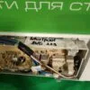 Модуль Whirlpool AWG 223