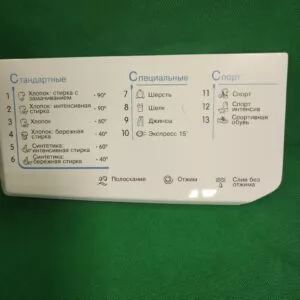 Панель порошкоприемника Indesit 148039597-13программ