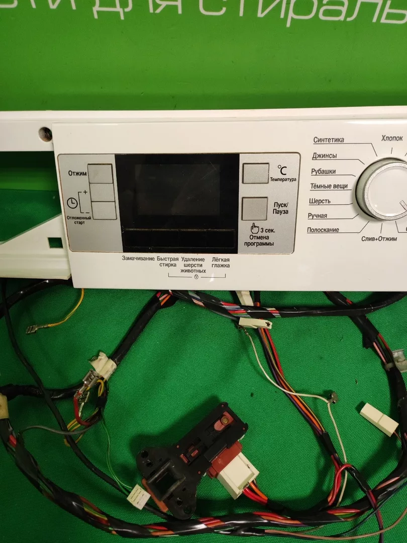 Модуль управления для стиральной машины Beko WKB60841PTM