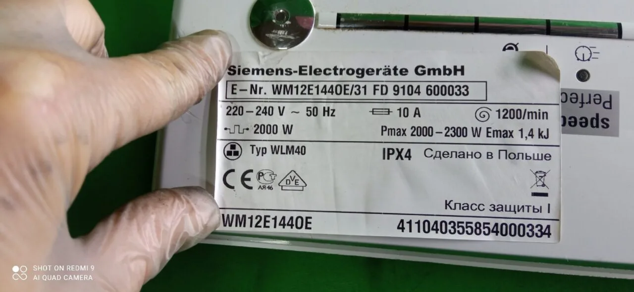 Модуль Siemens WM12E144OE/31