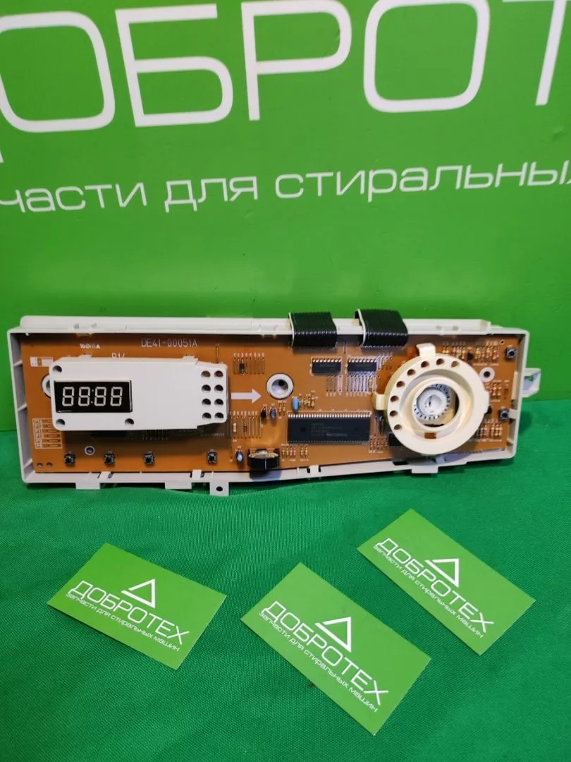 Модуль Samsung MFS-P8C-00 для стиральной машины