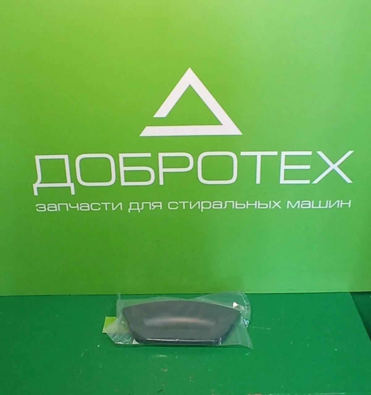 Ручка дверцы люка ARISTON 250006733