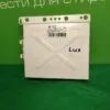 Модуль Electrolux eled 152 для посудомоечной машины
