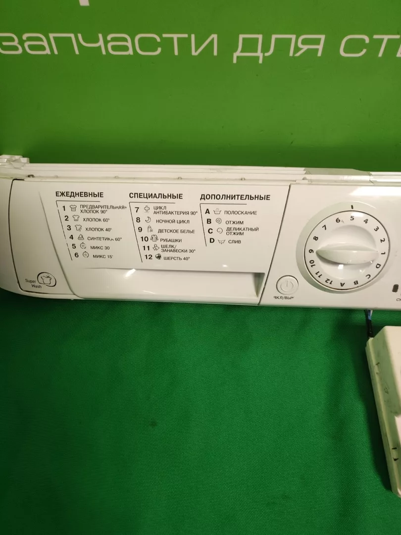 Модуль управления для стиральной машины ARISTON ARSL 105