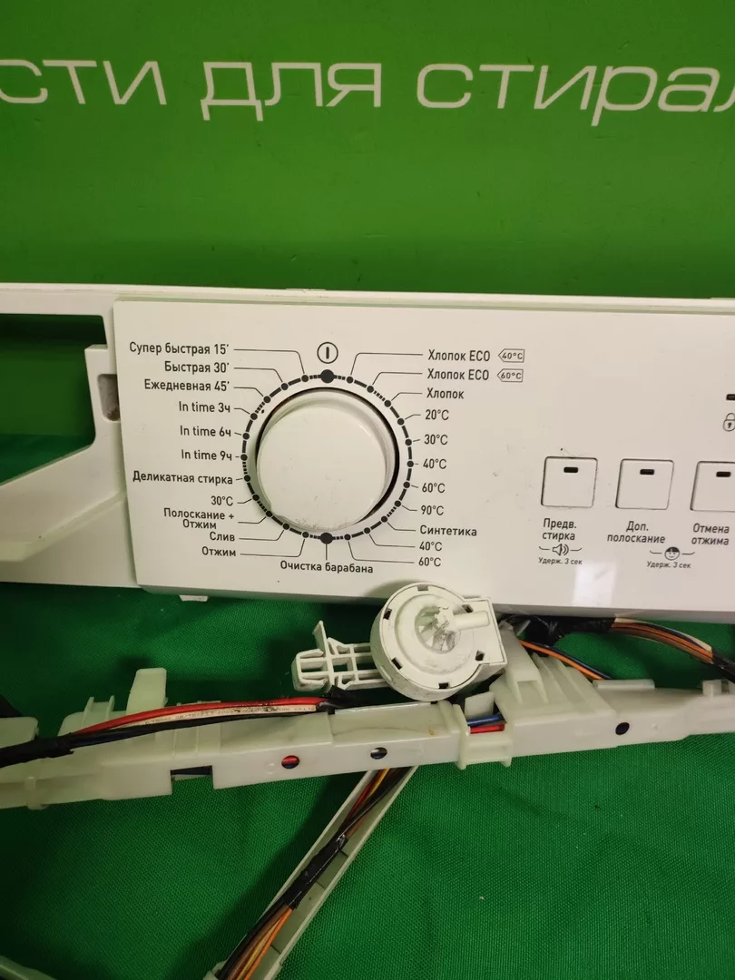Модуль Hansa AWS 5101LH для стиральной машины