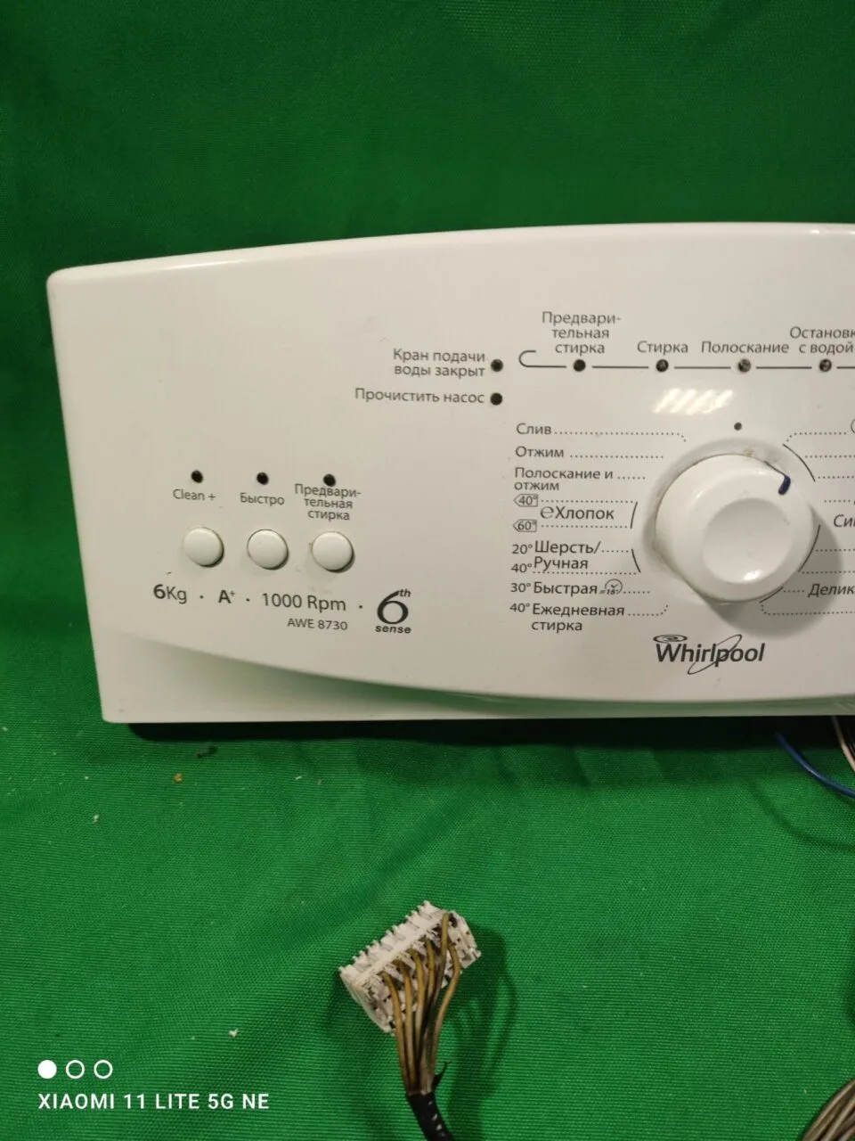 Модуль Whirlpool AWE 8730 Вертикал.загрузка