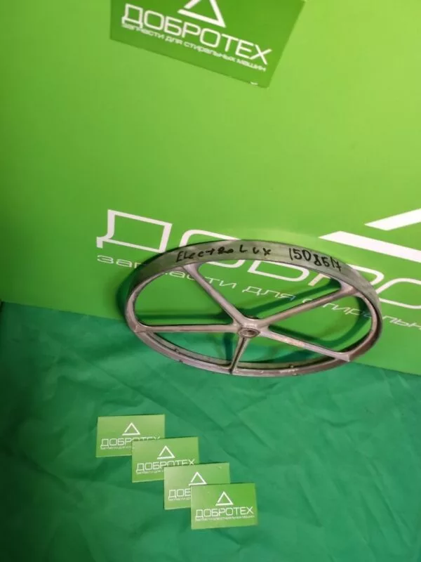 Шкив Electrolux 1508517