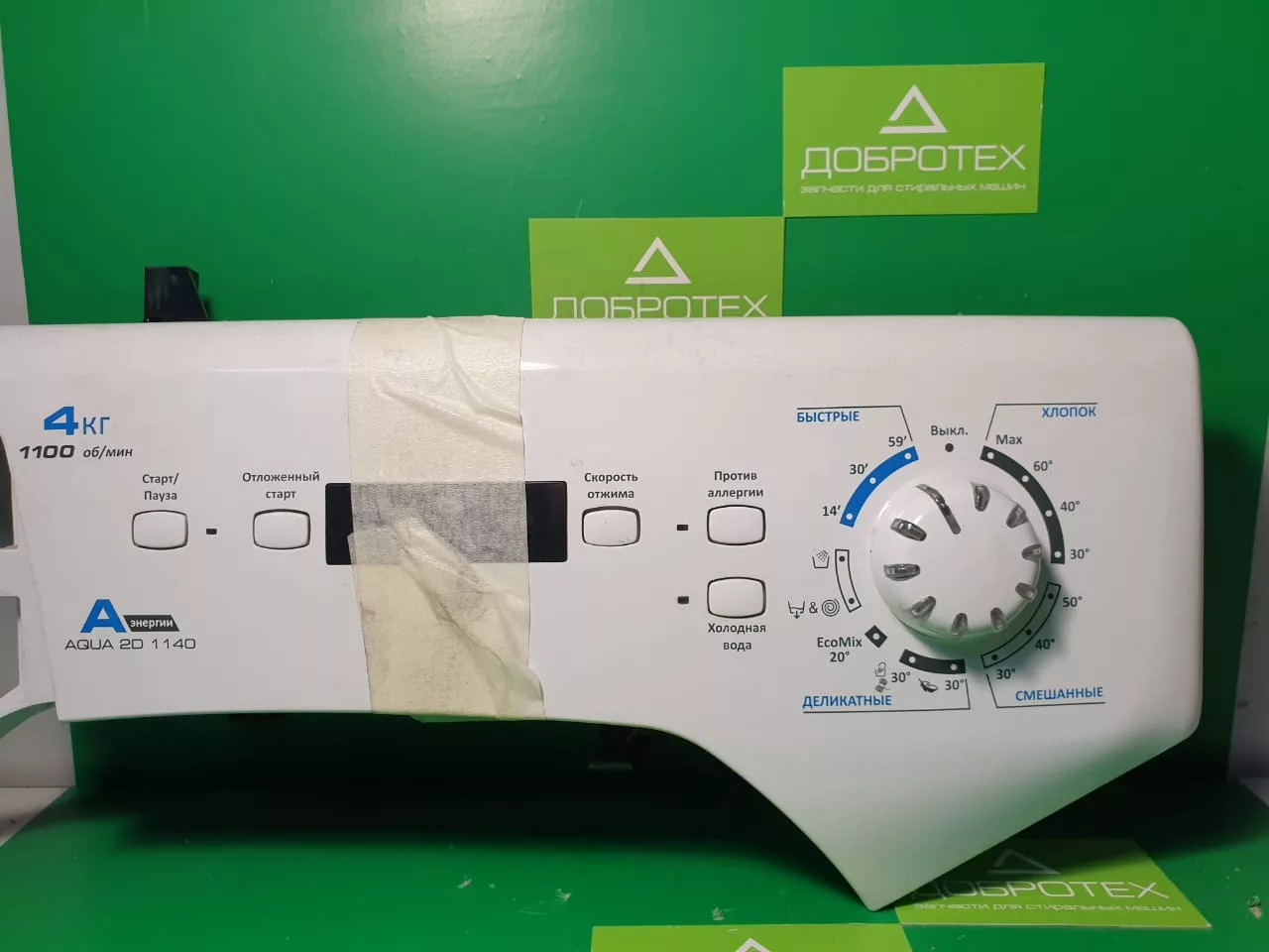 a61d21f6-2de8-45c3-a0b1-0599a5120a30 Модуль Candy AQUA 2D1140-07