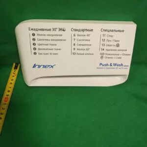 Панель порошкоприемника Indesit 250006721-2B 14прогр.