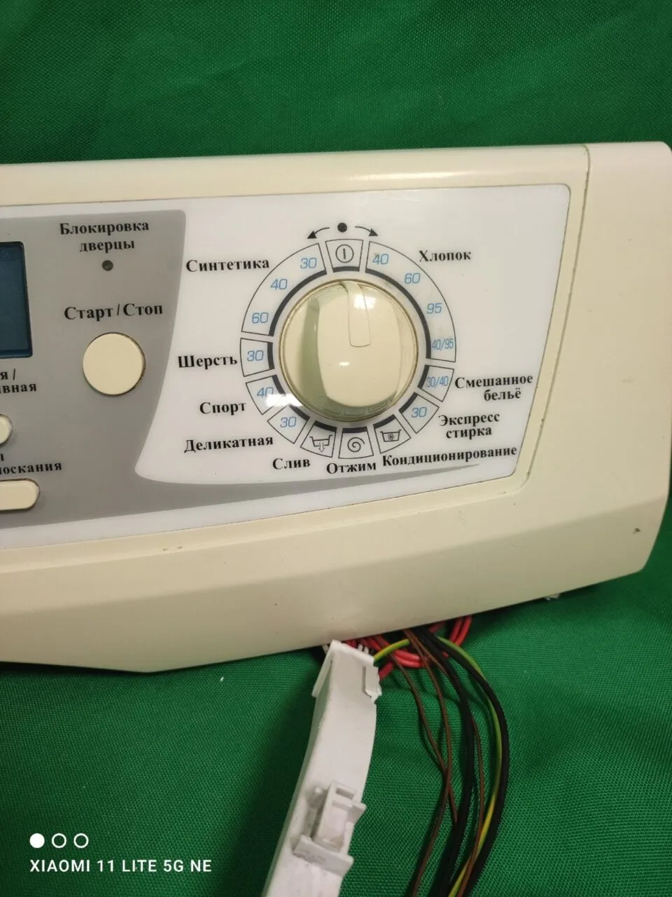 Модуль Hansa pcp5510b614a для стиральной машины