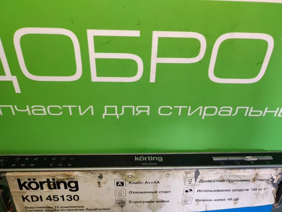 Панель управления Korting KDI45130 для посудомоечной машины