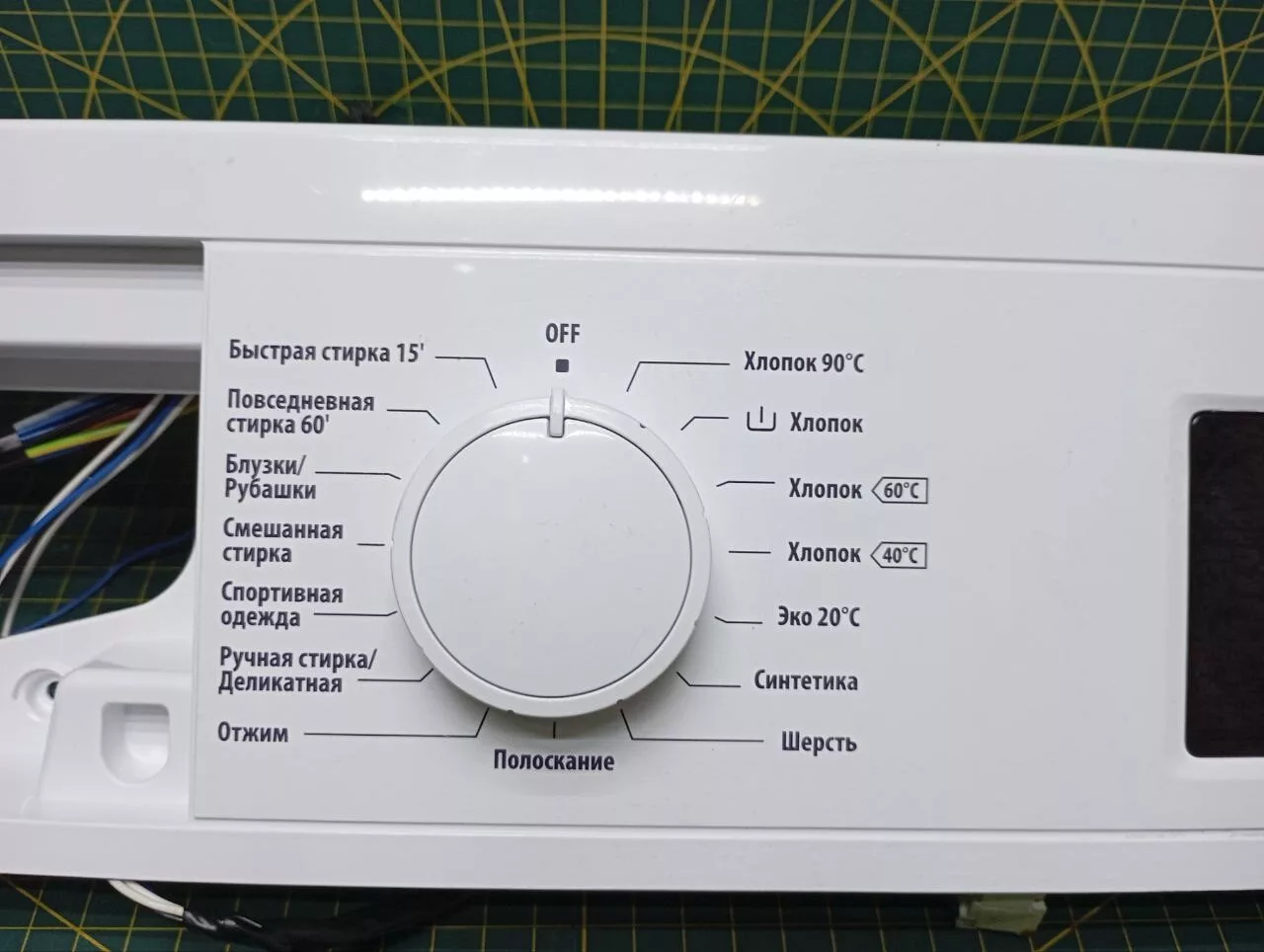Модуль Selecline WM180684 для стиральной машины