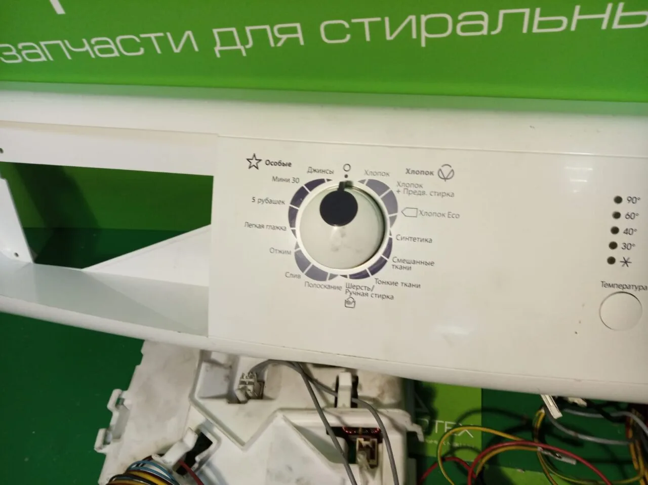 Модуль ZANUSSI ZWO 6102 V для стиральной машины