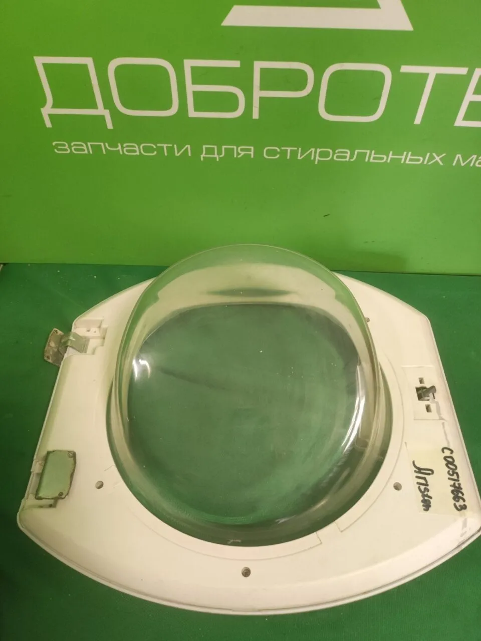 Люк в сборе Ariston C00517663 глуб.без сушки
