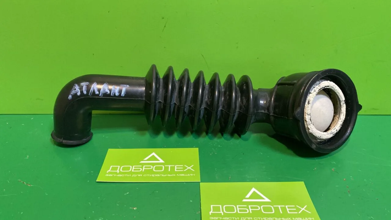 Патрубок сливной ATLANT MKAY 752522.004
