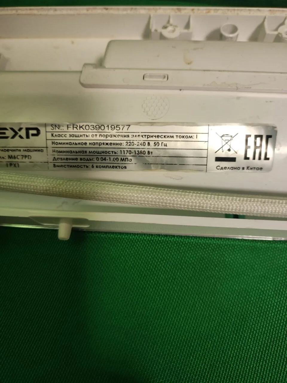 Панель управления Dexp M6C7PD для посуд.машины
