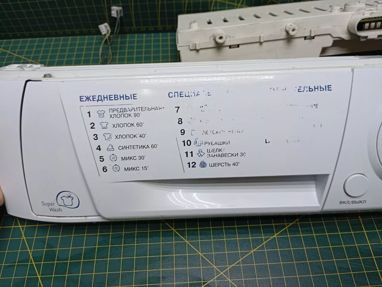 Модуль Ariston ARSL1050