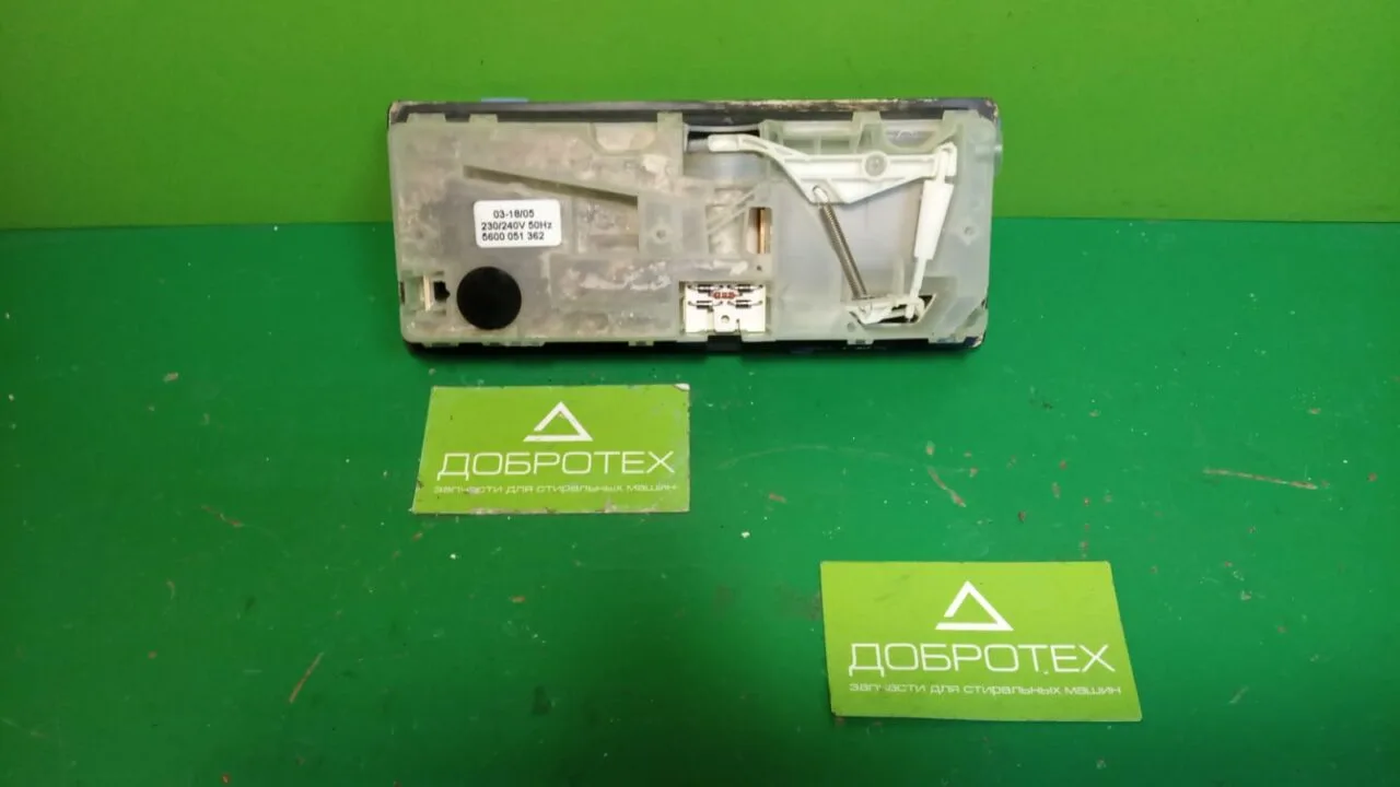 Диспенсер дозатор bosch 543
