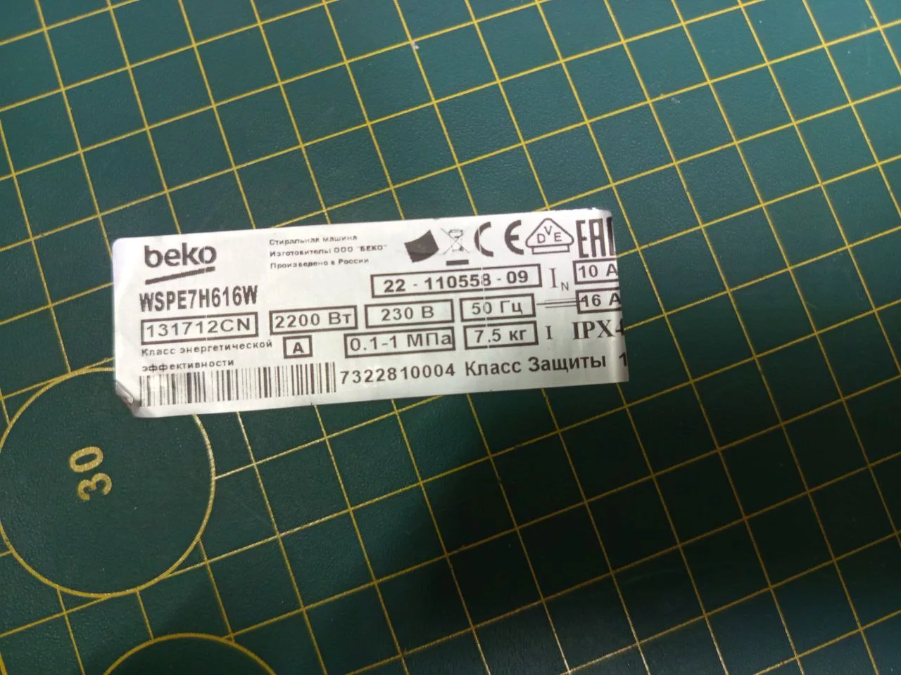 d041ac3e-2f35-4506-934a-0a4521b25843 Модуль Beko WSPE7H616W
