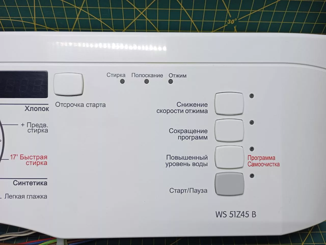 Модуль Gorenje WS51Z45B