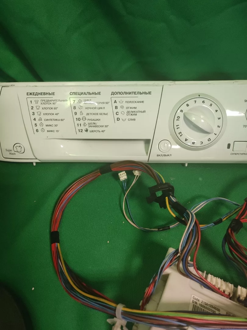 Модуль управления Ariston ARSL103 для стиральной машины