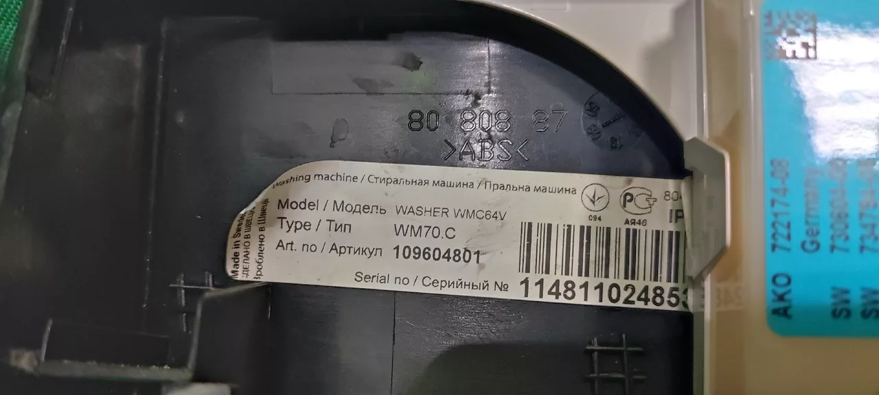 Панель Asko WMC64 для стиральной машины
