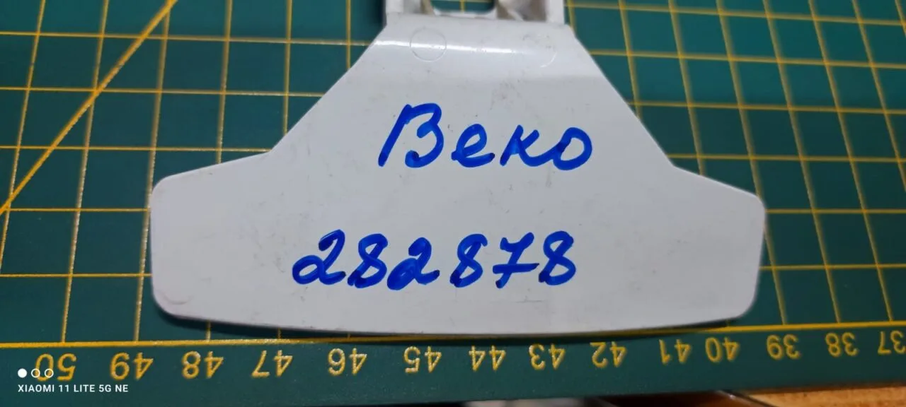 Ручка люка Beko 282878-2