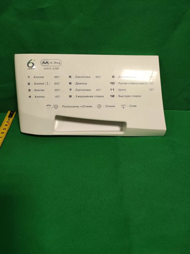 Панель порошкоприемника Whirlpool 42013832-1 Панель порошкоприемника Whirlpool 42013832-1