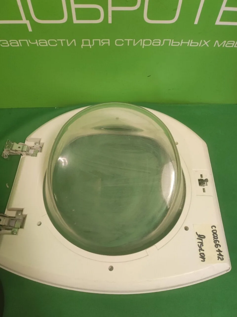 Люк в сборе Ariston C00266112 для стиральной машины без сушки