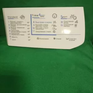 Панель порошкоприемника Indesit 250002851-1-13программ