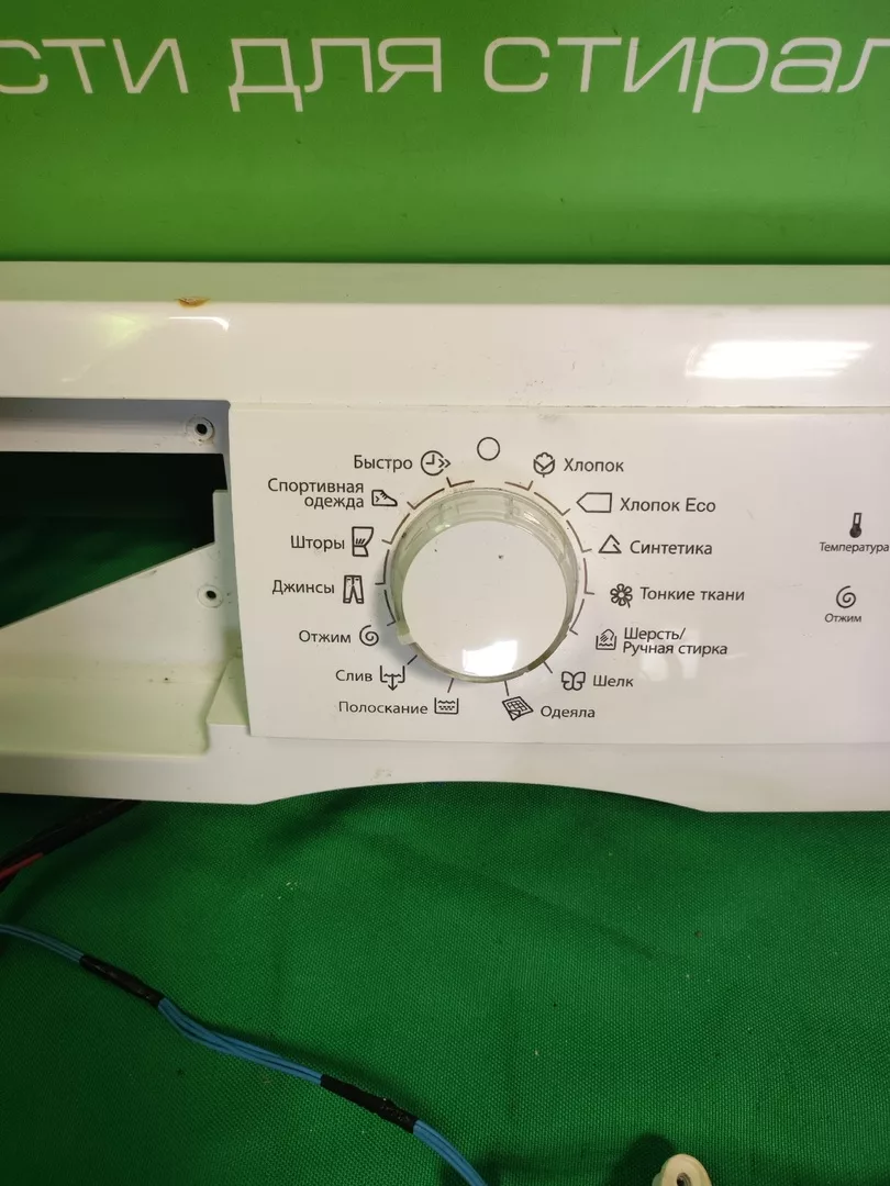 Модуль Electrolux EWS 1054 EFU для стиральной машины