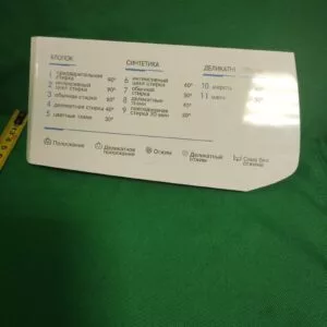 Панель порошкоприемника Indesit 250002851-11программ
