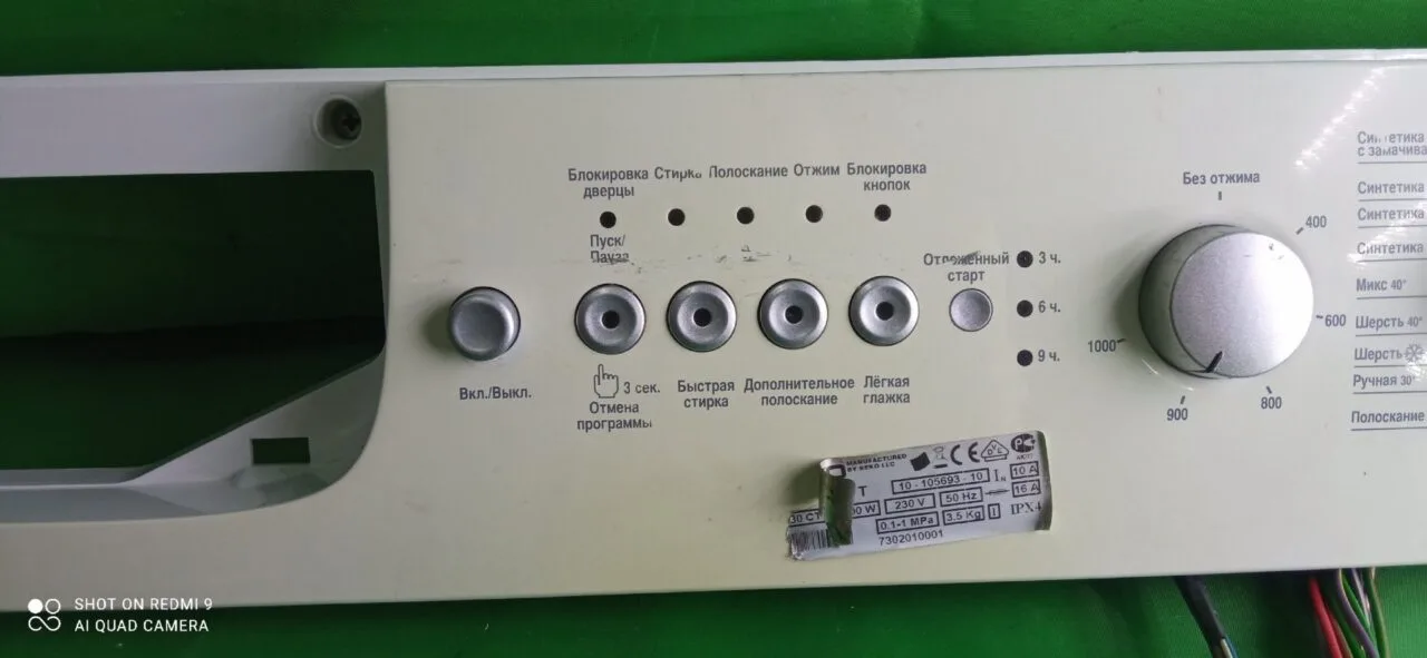 Модуль Beko WKD 23500 T с деф.
