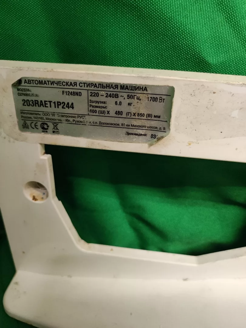 Модуль LG F1248ND для стиральной машины