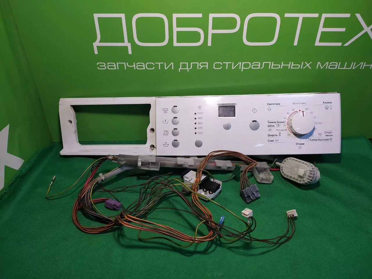 Модуль на стиральную машину Bosch Maxx 228939sp