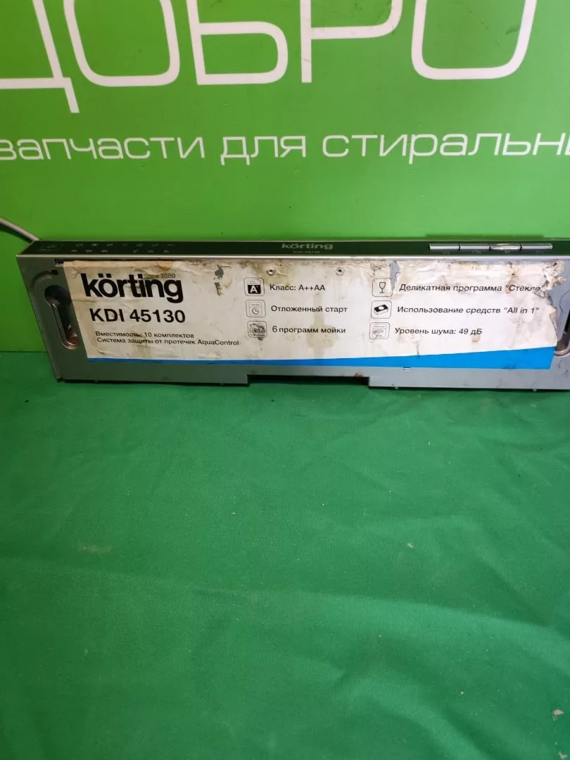 Панель управления Korting KDI45130 для посудомоечной машины