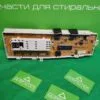 Модуль для стиральной машины Samsung MFS-P1291-00