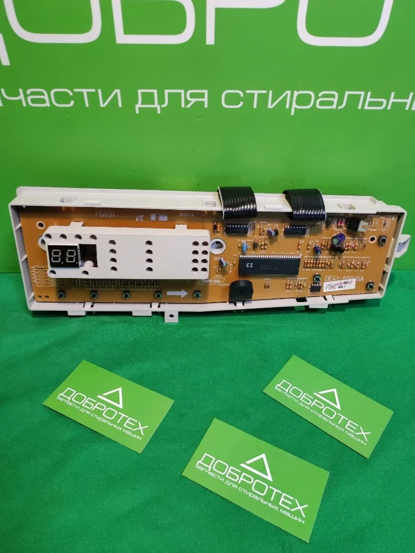 Модуль для стиральной машины Samsung MFS-P1291-00