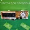Модуль Samsung MFS-F1045A-00 для стиральной машины