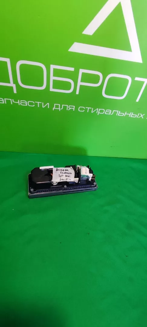 Диспенсер (Дозатор)  HANSA 2011040007 для посудомоечной машины